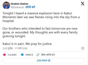 Ibrahim Zadran On Pakistan Attack