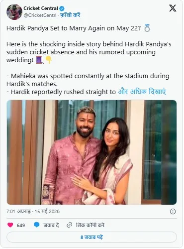 Hardik Pandya And Mahieka Sharma Marriage